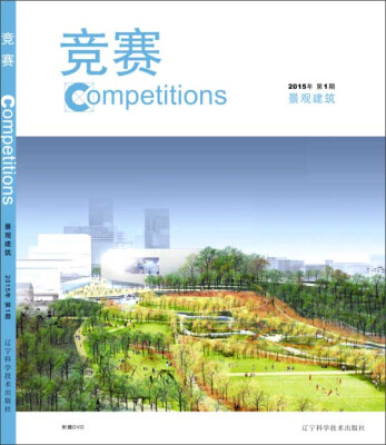 

竞赛·景观建筑
