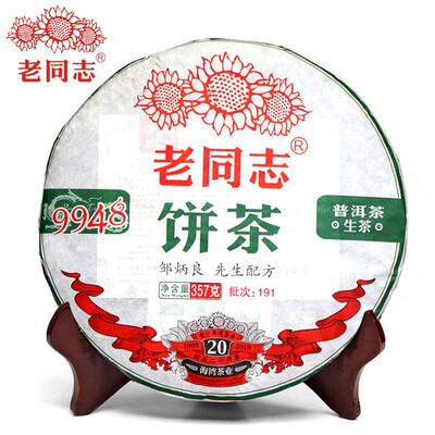 

Haiwan Tea 2019 Sheng Puerh 9948 Batch 191 Raw Pu Erh Tea 357g