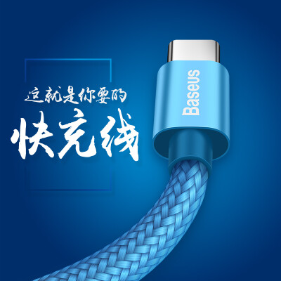 

Baseus Type-C data cable 5A Fast charge data line Czech speed series Applicable Huawei 6 MEIZU millet Meizu Andrews phone power cord Charging line Blue 1 meter