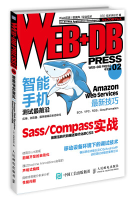 

WEB+DB PRESS 中文版.02