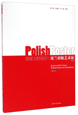

皇冠上的宝石2014.12波兰招贴艺术展作品集