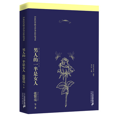 

男人的一半是女人