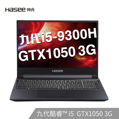 

Shenzhou HASEE Ares Z6-CT5NA Intel Core i5-9300H GTX1050 3G alone 156-inch narrow border gaming laptop 8G 512G SSD