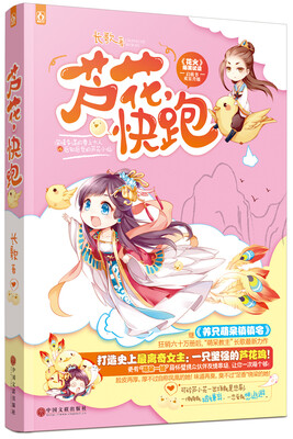 

芦花快跑