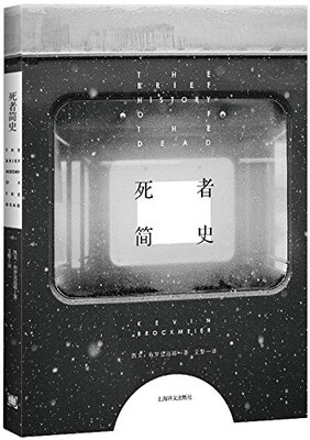 

死者简史