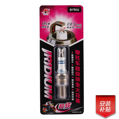 

China original TORCH Motorcycle super iridium spark plug B7RIU single load