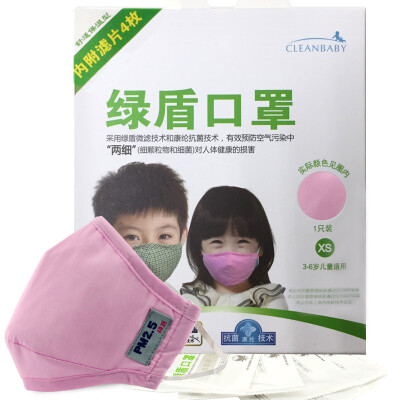 

Green Shield antibacterial anti-haze children&39s masks 3-6 years old 4 filters included dust PM25 pink