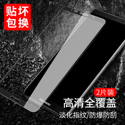 

[Full-screen two-piece plasma] WALE (VALEA) Huawei Mate10 Pro tempered film full-screen steel high-definition explosion-proof mobile phone protective film black