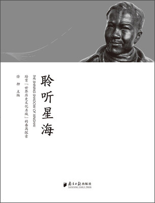 

聆听星海：培育‘世界历史文化名城’的番禺探索