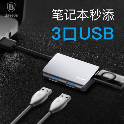 

Baseus USB3.0 hub usb to usb3 speed enjoy high-speed USB expansion drag more than three multi-interface converter laptop HUB splitter dark space gray