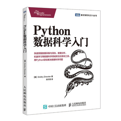 

Python数据科学入门