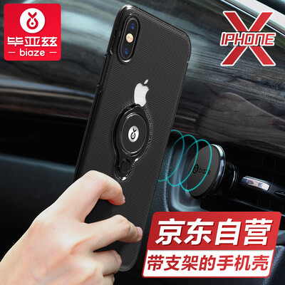 

Biya Zi BIAZE Apple iPhone X 10 Mobile Shell Case Apple X mobile phone shell shell ring buckle bracket Men&women JK238 - transparent white