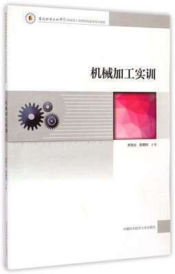 

机械加工实训