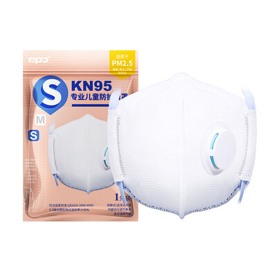 

epc children anti-haze masks dust-proof PM25 PM warm air mask with respiration valve head wear ear-comfortable S small 5 Pack