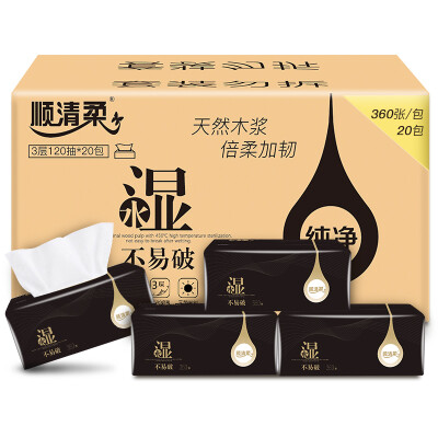 

Shun clear soft paper pure version of tissue paper towel 3 layers 120 pumping facial tissue * 20 packets (small size) FCL sales
