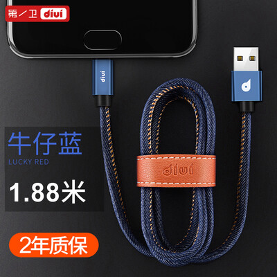 

The first health Type-C charging cable data line for Huawei P9 Glory 8 millet 5 music as a plus phone charging line denim blue 1.88 m