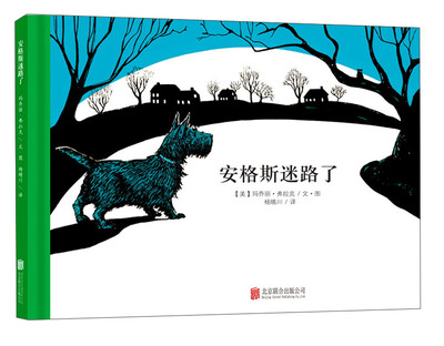 

童立方·百年经典美绘本系列：安格斯迷路了