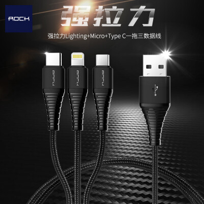 

ROCK Apple / Andrews / Type-c three-in-one data cable one for three charging line iPhoneX / 8/7 / 6s millet 5 Huawei p9 music Samsung 1.2 m elegant black