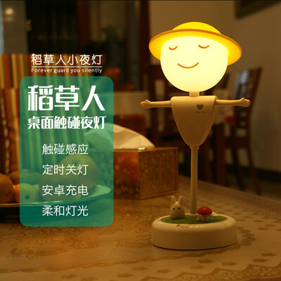 

Creative Home Touch Induction LED USB Children Night Light G05
