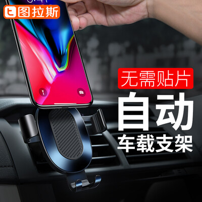 

TORRAS Car phone holder air outlet gravity bracket black for 45-6 inch mobile phone car bracket universal