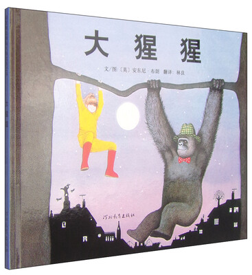 

大猩猩
