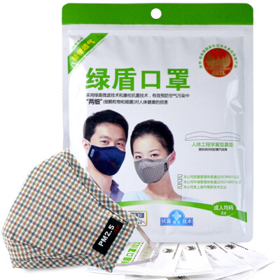 

Green Shield anti-bacterial mask dust anti-haze female lightweight breathable cotton-orange grid are code