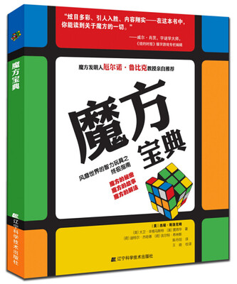 

魔方宝典