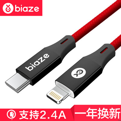 

BIAZE Type-C to Lightning fast charging Apple phone data cable charging cable 1.2 m K28 cloth red MacBook / iPhoneX / 8 Plus