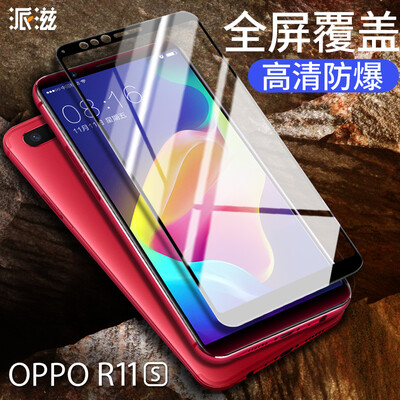 

Paizi oppor11s tempered film full-screen full coverage R11S full-height HD mobile phone film black