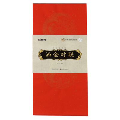 

墨点字帖洒金对联纸 万年红空白春联七言宣纸书法用品 1.1米