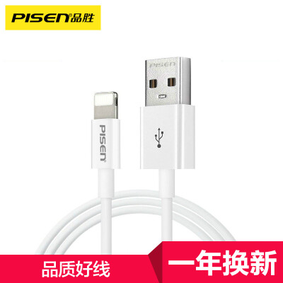 

PISEN apple data cable (upgrade version) 1 m white 8/7/6 / 5s mobile phone charger line for iphone5 / 6s / 7Plus / X / ipad pro