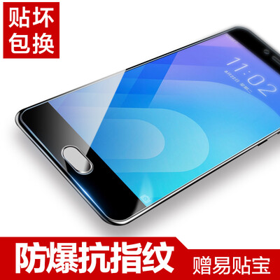 

Хорошо легко вставить Синий Charm 6 закаленной пленки анти-отпечатки пальцы HD мобильного телефон фильм популярных марки мобильных телефонов защита пленка пригодна для Meizu шарма Синего 6