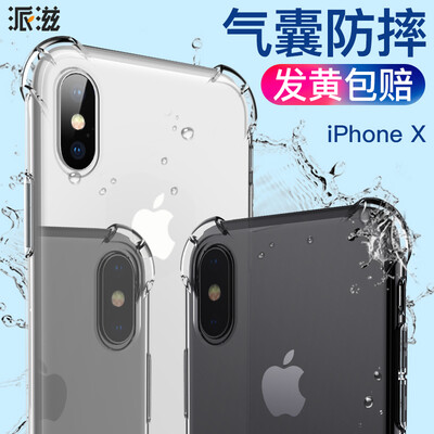 

Apple, iphonex пирога СПИДА телефон оболочка Выдерживает падение Apple, х 10 телефона силиконовой оболочки защитного рукав тонких все-прозрачный мешок мужчин и женщин