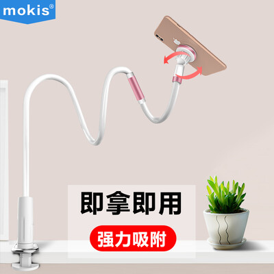 

MOKIS Magnetic Mobile Phone Stand Lazy Stand Bedside Stand Desktop Stand Live Chasing Lounger Phone Stand 80cm Rose Gold