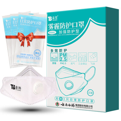 

Юньнань Baiyao Taibang новый национальный стандарт складывания маски дымка защитные маски укрепляют тип защиты A 3 установлен только отправить три ежедневных защитные маски