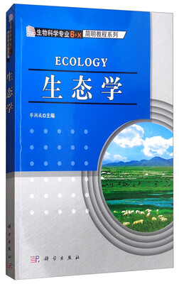 

生态学