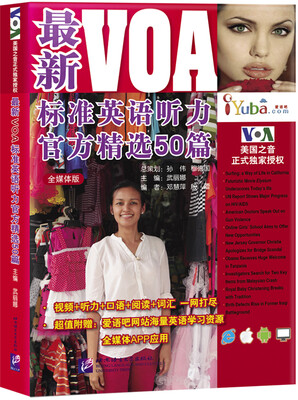 

最新VOA标准英语听力官方精选50篇全媒体版