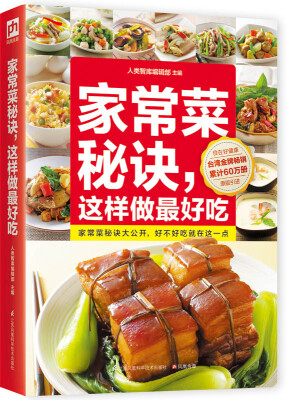 

家常菜秘诀这样做最好吃