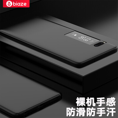 

Би Диас (BIAZE) Pro7 Plus Meizu телефон оболочки / защитный рукав все включено популярные бренды матовый черный оболочки матовой текстуры серии JK194-
