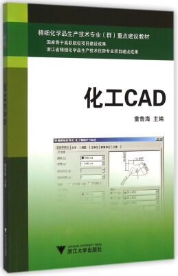 

化工CAD