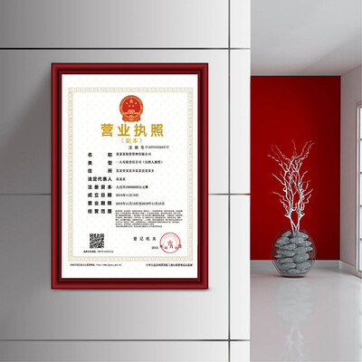 

Jinlongxing Glosen three certificates in one business photo frame A4 wall-mounted business tax frame certificate box red D3-A4