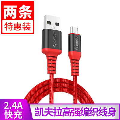 

two ORICO ORICO Android data cable Micro USB fast charging cable Kevlar weaving support Huawei millet Samsung MTK-1X red