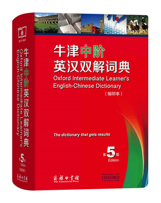 

牛津中阶英汉双解词典(第5版·缩印本