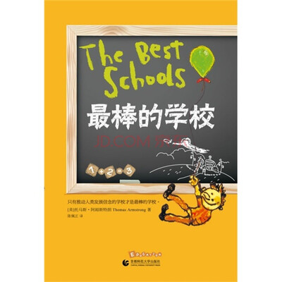 

最棒的学校