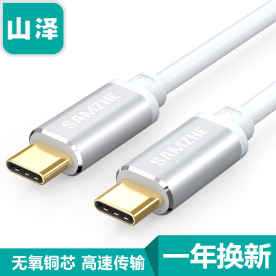 

Yamazaki (SAMZHE) USB3.1 Type-C data line typec male to male charging cable support Apple's new Macbook Huawei Matebook 1.5 m aluminum silver silver TC-15