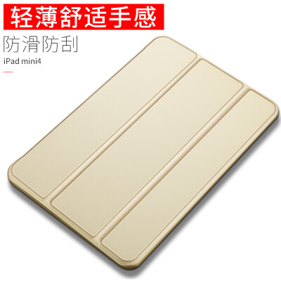 

Feicheng ipad mini4 protective sleeve ultra-thin Apple tablet protective sleeve Tablet soft series colorful champagne gold