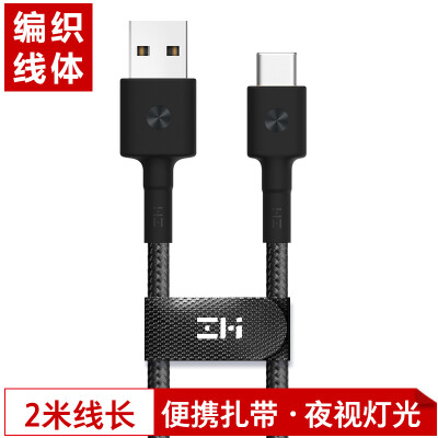 

ZMI AL431 Type-C Charging Cable Data Cable Braided Cable Suitable for LeTV 1s MI 4c MI 5 Black 2m