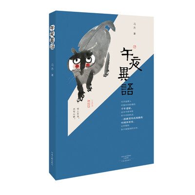 

午夜异语（全彩印刷，38幅插图）