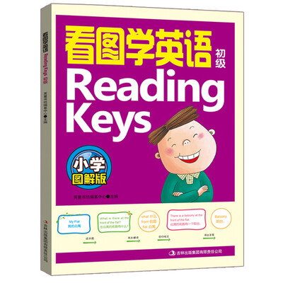 

看图学英语Reading Keys初级 小学图解版