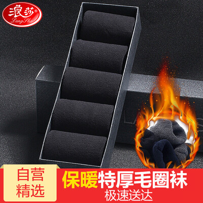 

Langsha socks mens autumn&winter thickening loops in the tube business casual mens socks black 5 pairs of code